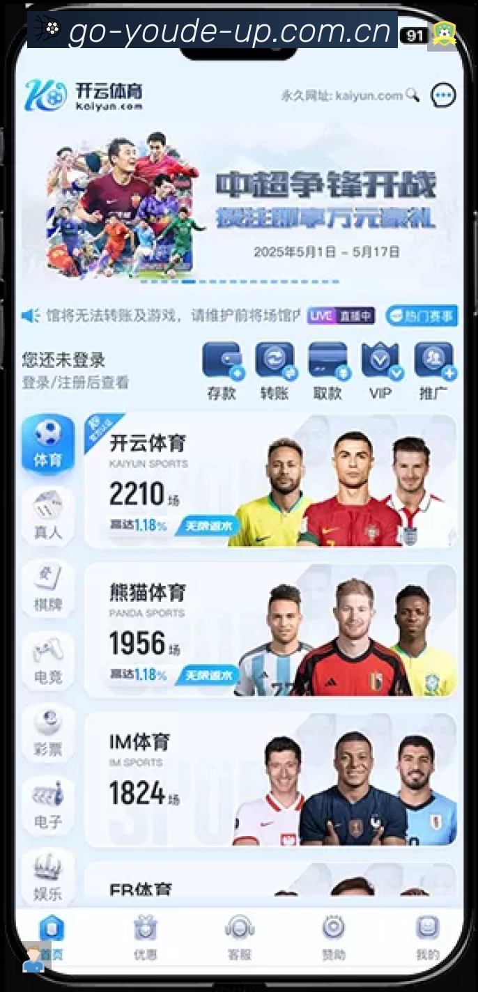 电竞直播专区