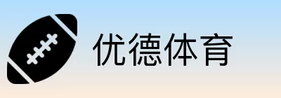 优德体育 Logo